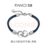范琦（Fanci） 時光戀人手鏈情侶款男女環(huán)環(huán)相扣手飾七夕情人節(jié)生日禮物送女友 愛戀時光手鏈-男款 曬單實(shí)拍圖