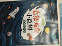 自然現象小百科全套10冊 兒童趣味大科學(xué)自然現象 幼兒園寶寶科普繪本書(shū)籍3-6歲幼兒繪本閱讀一個(gè)孩子的科學(xué)啟蒙讓孩子學(xué)會(huì )觀(guān)察自然感受自然 曬單實(shí)拍圖