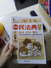 【2023新版】民法典漫畫(huà)版入門(mén)書(shū) 孩子讀得懂的漫畫(huà)民法典 初學(xué)者普法法律常識手冊 把民法典變成漫畫(huà)故事 曬單實(shí)拍圖