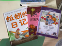 洋蔥頭歷險記注音版 綠野仙蹤 蚯蚓的日記全套3冊 小學(xué)一二三年級課外書(shū)帶拼音兒童文學(xué)讀物6-12歲 曬單實(shí)拍圖