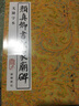 顏真卿書郭家廟碑附碑陰記（無(wú)缺字本） 曬單實(shí)拍圖