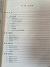 CATIA軟件建模與CAA二次開發(fā) 曬單實(shí)拍圖