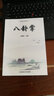 八卦掌 北京體育大學(xué)出版社 劉敬儒 編 新華正版書(shū)籍包郵 曬單實(shí)拍圖