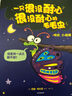 愛(ài)寫(xiě)故事的羅琳（精裝 3-6歲） 曬單實(shí)拍圖