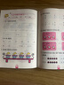 小笨熊 幼小銜接一日一練（全8冊(cè)）幼兒園數(shù)學(xué)拼音識(shí)字書 教材全套 學(xué)前班幼兒用書3-6歲 人教版寶寶練習(xí)題冊(cè)(中國環(huán)境標(biāo)志產(chǎn)品 綠色印刷)   曬單實(shí)拍圖