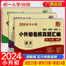 2025新版預(yù)備新初一 小升初銜接教材 六年級(jí)暑假作業(yè)全套 語文數(shù)學(xué)英語必刷題人教版復(fù)習(xí)資料練習(xí)題初中七年級(jí)初中課堂預(yù)習(xí)筆記教輔書 【全6冊(cè)】語數(shù)英?預(yù)備新初一+小升初試卷 曬單實(shí)拍圖