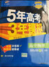 曲一線 高考英語聽力突破58+5套 全國版 53英語聽力系列圖書 五三 2022版 曬單實拍圖