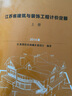 江蘇省建筑與裝飾工程計價(jià)定額（上下冊）1套2本 江蘇土建裝修定額 費用定額 營(yíng)改增調整內容取費定額 曬單實(shí)拍圖