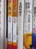 論語(yǔ)全鑒（典藏誦讀版） 曬單實(shí)拍圖
