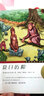 夏日歷險正版書包郵國際大獎小說小學(xué)生課外閱讀書籍三四五六年級夏日歷險記課外書新蕾出版社 曬單實拍圖