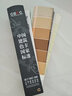 CBCC中國建筑色卡國家標準1026色國標油漆涂料千色卡 1026色 曬單實(shí)拍圖