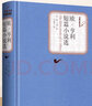文學(xué)名家名著人民文學(xué)出版社歐亨利短篇小說選精裝中文版原版原著無刪減書籍歐亨利短篇小說集小說精選歐亨利短篇小說全集世界名著 曬單實拍圖