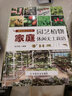 家庭園藝植物休閑無(wú)土栽培/趣味園藝叢書(shū) 曬單實(shí)拍圖