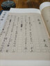 《故事新編》手稿（一函二冊） 魯迅 新華書(shū)店正版書(shū)籍 曬單實(shí)拍圖