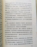 我的動(dòng)物朋友：奶牛的秘密生活（英國現象級暢銷(xiāo)書(shū)，引發(fā)熱議，獲得歐美各國媒體的一致好評） 曬單實(shí)拍圖