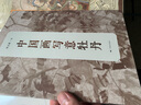 施云翔青綠山水 曬單實(shí)拍圖