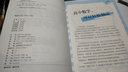 解析幾何/輕松搞定高中數(shù)學(xué) 曬單實拍圖