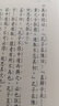 孟子 文庫版 二版 港臺原版 人人編輯部 人人出版 先秦哲學(xué) 曬單實(shí)拍圖