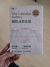 【京東快遞配送】微積分的歷程 從牛頓到勒貝格 iTuring 9787115232175 曬單實(shí)拍圖