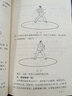 【二手9成新】八卦掌 /姜容樵 人民體育出版社 曬單實拍圖
