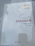 【京東倉直發(fā) 送貨到家】蘇格拉底的申辯 柏拉圖 西方哲學(xué)史書籍 蘇格拉底對話書籍申辯篇對話錄哲學(xué)思想史書生的根據(jù)與死的理由 理想國圓圈正義會飲篇 曬單實(shí)拍圖