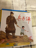 故事中國圖畫(huà)書(shū)系列：兵馬俑（精裝）3-8歲、幼兒園課外讀物，傳統文化，李健水墨畫(huà)原創(chuàng  )圖畫(huà)書(shū)，大膽想象力，文物保護，旅游景點(diǎn)  曬單實(shí)拍圖
