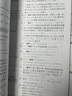2024秋 實(shí)驗班提優(yōu)大考卷 七年級上冊 數學(xué)人教版 單元測評精選期末真題 曬單實(shí)拍圖