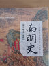 南明史 1644-1662 司徒琳 著 世紀(jì)文景 上海人民出版社 曬單實拍圖