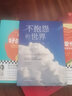 陳果推薦的書籍 好的孤獨(dú) 好的愛情 懂你 不抱怨的世界 人生三修 人生三境  人生哲學(xué)心靈雞湯女性青春文學(xué)勵(lì)志 不抱怨的世界 曬單實(shí)拍圖