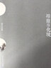 禪意與化境 曬單實拍圖