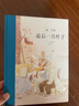 讀小庫大師名作《最后一片葉子》歐亨利 學(xué)生必讀 兒童讀物 7-9歲10-12歲 曬單實(shí)拍圖