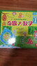 樂(lè )樂(lè )趣 奇趣大數學(xué)科普閱讀童書(shū) 3D立體科普百科系列 數學(xué)啟蒙科普書(shū)1-4歲 官方正版 曬單實(shí)拍圖