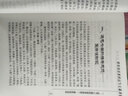 現代著(zhù)名老中醫名著(zhù)重刊叢書(shū) 黃帝內經(jīng)素問(wèn)運氣七篇講解 曬單實(shí)拍圖