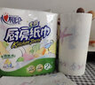 五月花廚房用紙廚房紙巾廚房卷紙衛(wèi)生紙擦手紙吸油紙吸水3層120段3卷 3提整箱 曬單實拍圖