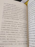 潛意識(shí)的力量 2 (美)約瑟夫·墨菲(Joseph   rphy) 著 李瑾 譯 北京燕山出版社 書籍 曬單實(shí)拍圖