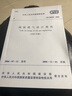 GB 50028-2006 城鎮(zhèn)燃?xì)庠O(shè)計(jì)規(guī)范（2020年版）局部修訂 曬單實(shí)拍圖