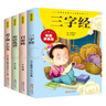 論語(yǔ)選讀+弟子規千字文+百家姓+三字經(jīng)(全套4冊)彩圖注音版少兒經(jīng)典文庫國學(xué)經(jīng)典課外閱讀書(shū)籍 曬單實(shí)拍圖