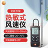 德圖（testo）熱敏式風(fēng)速儀 熱線式風(fēng)速計(jì)高精度工業(yè)風(fēng)量風(fēng)溫風(fēng)速測(cè)試儀 TESTO 425(風(fēng)速量程0.01~30m/s) 曬單實(shí)拍圖