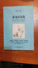 【中英雙語(yǔ)】泰戈爾詩(shī)集詩(shī)選英漢雙語(yǔ)版飛鳥(niǎo)集泰戈爾正版雙語(yǔ)全集珍藏版泰戈爾詩(shī)選中英文版中英對照英文版原版英語(yǔ)讀物zy 曬單實(shí)拍圖