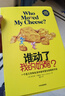 【當當 正版包郵】誰動了我的奶酪？ 斯賓塞·約翰遜 誰動了我的奶酪1+2 曬單實拍圖