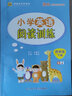 張?chǎng)斡延⒄Z系列小學(xué)英語閱讀訓(xùn)練小學(xué)生3456年級(jí)下冊(cè)滬教牛津版NJ同步練習(xí)冊(cè)暑假作業(yè)專項(xiàng)訓(xùn)練短文閱讀理解練習(xí)題期中期末復(fù)習(xí)閱讀周計(jì)劃 五年級(jí)下冊(cè) 曬單實(shí)拍圖