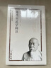 陳微明武學(xué)輯注：太極答問 曬單實拍圖