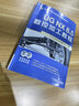 UG NX 8.5數(shù)控加工教程（附DVD光盤2張） 曬單實拍圖