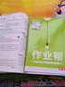 【2025秋】教材幫八年級上下冊語文數(shù)學英語政治歷史地理生物化學物理全套初一二三下上冊教材資料全解書教輔作業(yè)幫2025春 【25秋】八年級上冊 道德與法治 人教版 曬單實拍圖