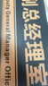 雅可麗麗 亞克力辦公室門牌標(biāo)識牌定制公司科室牌總經(jīng)理會(huì)議室墻貼標(biāo)志牌提示牌 24.5*12cm 定制內(nèi)容聯(lián)系我們 曬單實(shí)拍圖