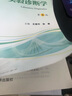 實(shí)驗(yàn)診斷學(xué)（第4版 供基礎(chǔ)、臨床、護(hù)理、預(yù)防、口腔、中醫(yī)、藥學(xué)、醫(yī)學(xué)技術(shù)類等專業(yè)用） 曬單實(shí)拍圖