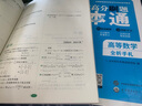 2026新版專(zhuān)升本復習資料 數學(xué)教材專(zhuān)升本數學(xué)必刷題 英語(yǔ)詞匯手冊高等成人教育輔導書(shū)專(zhuān)升本必刷2000題真題模擬試卷統招專(zhuān)升本網(wǎng)課山東河南河北江西四川廣東全國通用2024年專(zhuān)升本考試書(shū)庫課專(zhuān)升本 ho 曬單實(shí)拍圖