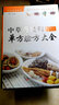 中草藥民間單方驗方集 曬單實(shí)拍圖