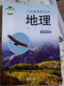【新華正版現(xiàn)貨】7七年級上冊上學期地理書 湘教版 湖南教育出版社教科書7年級地理書上冊上學期初一初中 曬單實拍圖