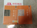 硬筆臨經(jīng)典碑帖 宣示表 曬單實拍圖